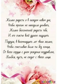 Простое душевное поздравление