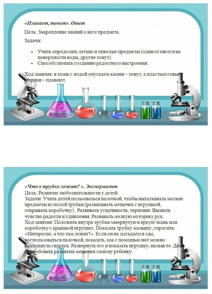 Картотека опытов и экспериментов. Опыты в подготовительной группе. Опыты и эксперименты в старшей группе. Картотека опыты и экспериментирование.