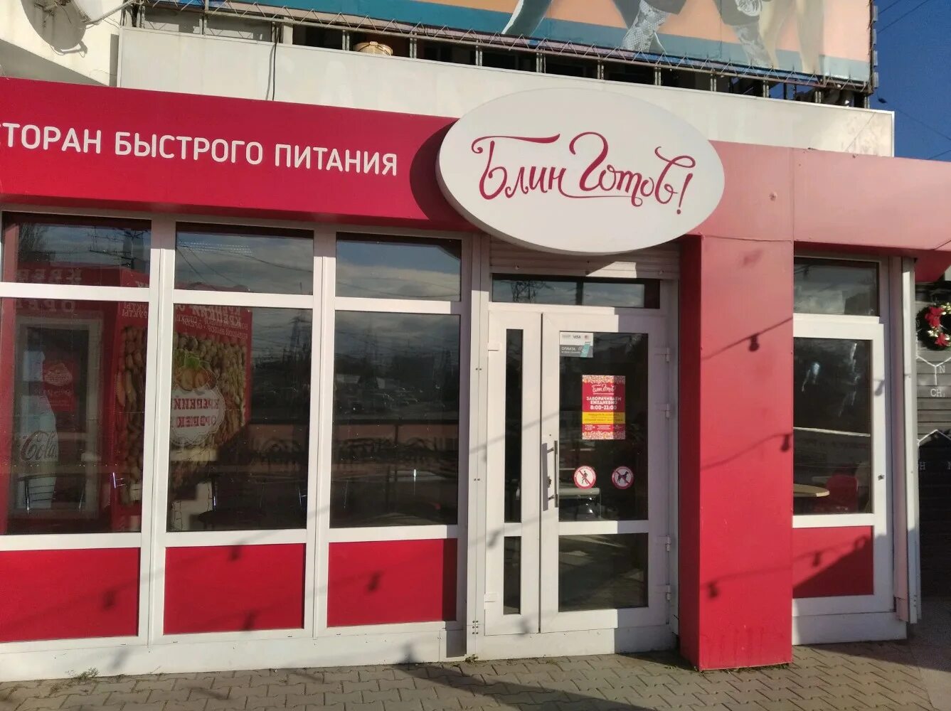 Мтс центр просп генерала острякова 65а фото Банк РНКБ, банкомат, просп. Генерала Острякова, 65А, Севастополь Яндекс Карты
