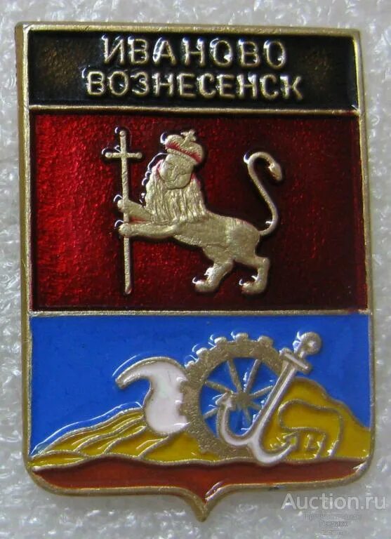 Иваново крестовоздвиженская церковь. Старый иваново-вознесенск. Старый иваново-вознесенск. Город иваново вознесенск значки. Герб города иваново.