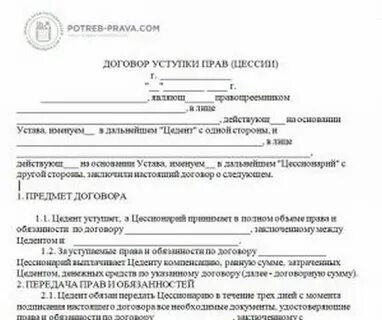 Банк третье лицо