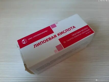 Тиоктовой кислотой для чего назначают