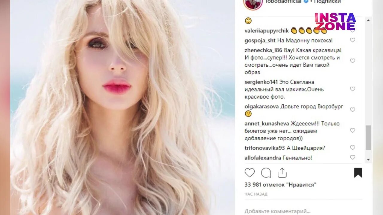 20 09 2018. Лобода 2018. лобода парик. лобода в парике фото.