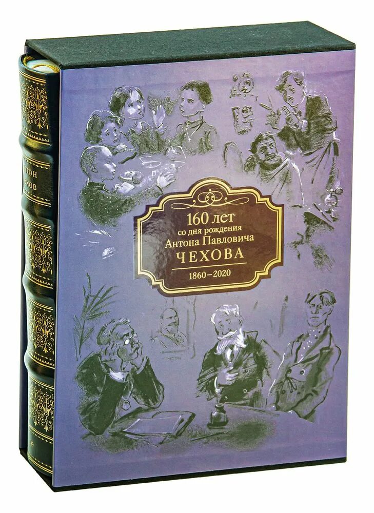 Годовщина рассказы. Чехов а.п. "повести и рассказы (подарочное издание)" 2020 г. Чехов подарочное издание. Подврочное излаоте Чеховз. Подарочное издание Чехова.