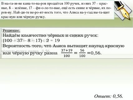 В магазине канцтоваров продается 165