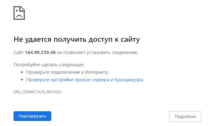 Сайт не позволяет установить соединение. Зайти на сайт заблокированный Роскомнадзором. Заблокировано Роскомнадзором картинка. Дата блокировки сайт t-most. Проверьте соединение телефона