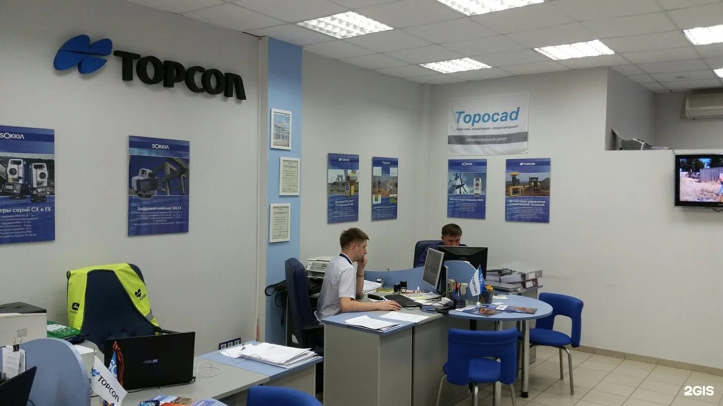 Ул фокина 66 брянск. Геостройизыскания руководство. Барнаульская сервисная компания барнаул. Продавец кассир пятерочка. Управляющая компания логотип.