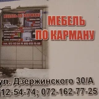 Дзержинского стахановская