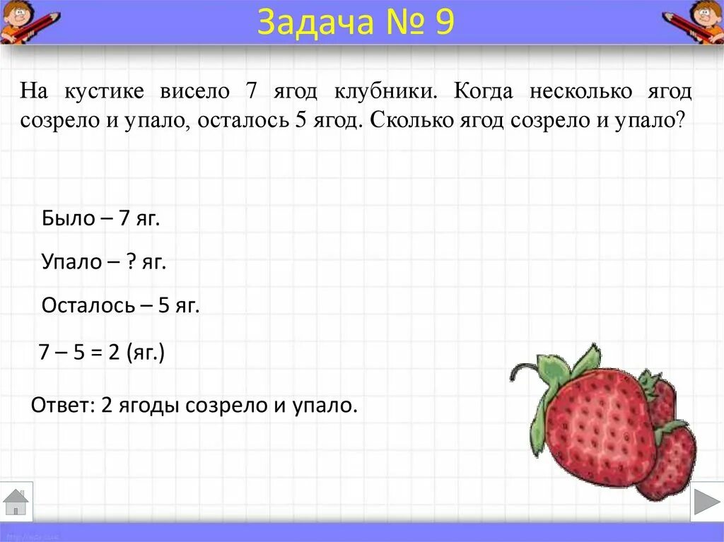Задача 5 0