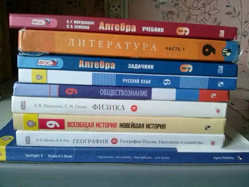 география 9 класс е. учебники 9 кл. школьные учебники 9 класс. учебники 9 класс. учебники за 9 класс по всем предметам.