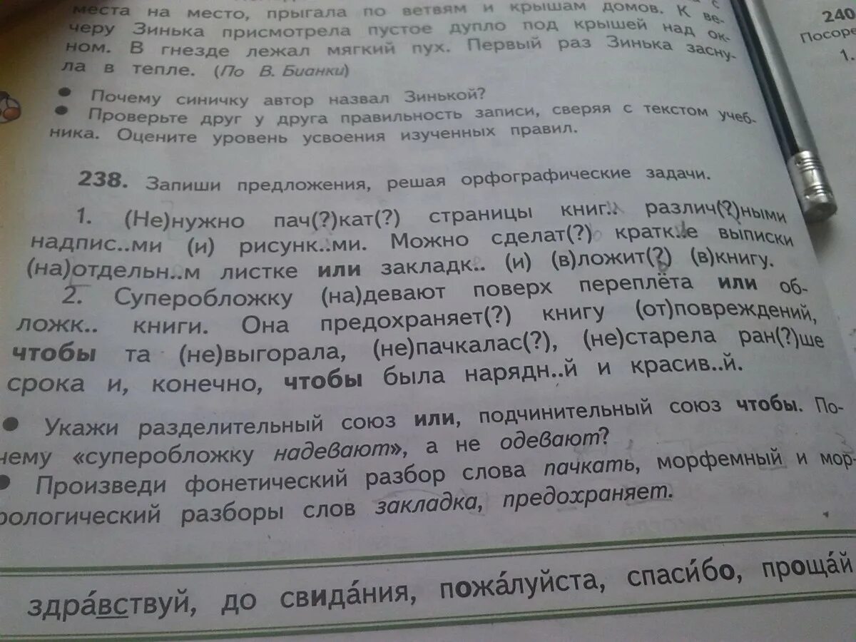 2 предложения о решите