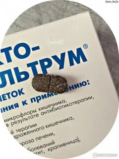 Лактофильтрум от прыщей