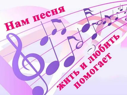 Вашей музыки