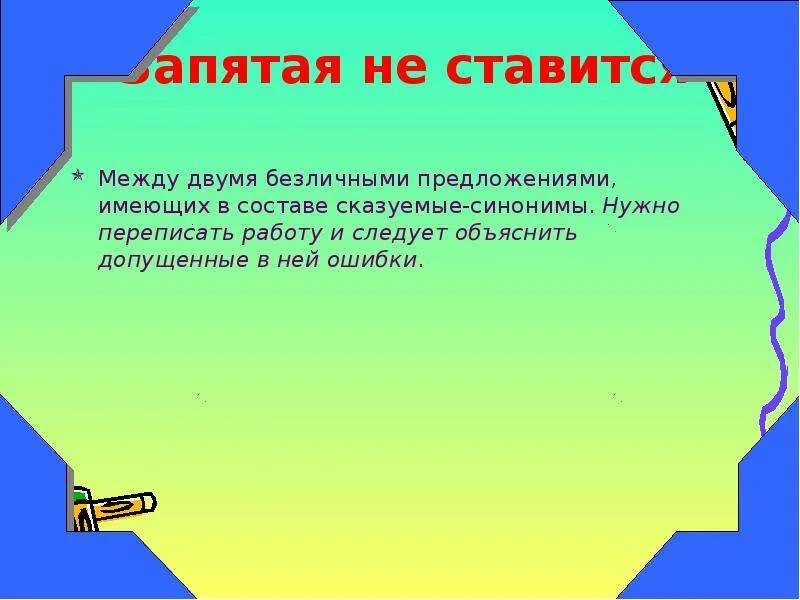 Когда мы вернулись домой началась гроза схема. Запятая между двумя безличными предложениями. Сочинение на тему гроза летом. Текст солнце едва взошло но уже пекло немилосердно. Гроза безопасность.