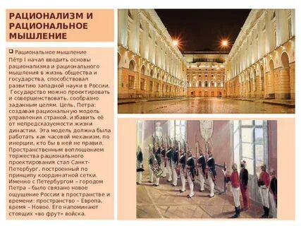 Рационализм культуры