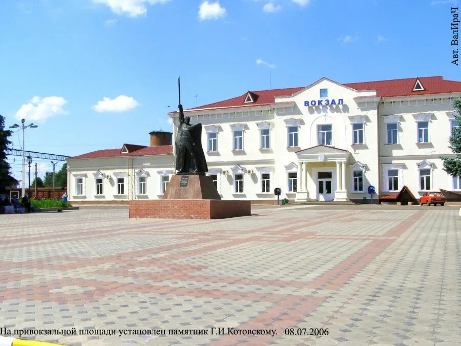 Подольск одесский. Котовск Одесской обл. Украина г Котовск Одесская область. Город Котовск Одесская обл. Котовск Украина Одесская.