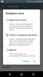 Закрыто экраном