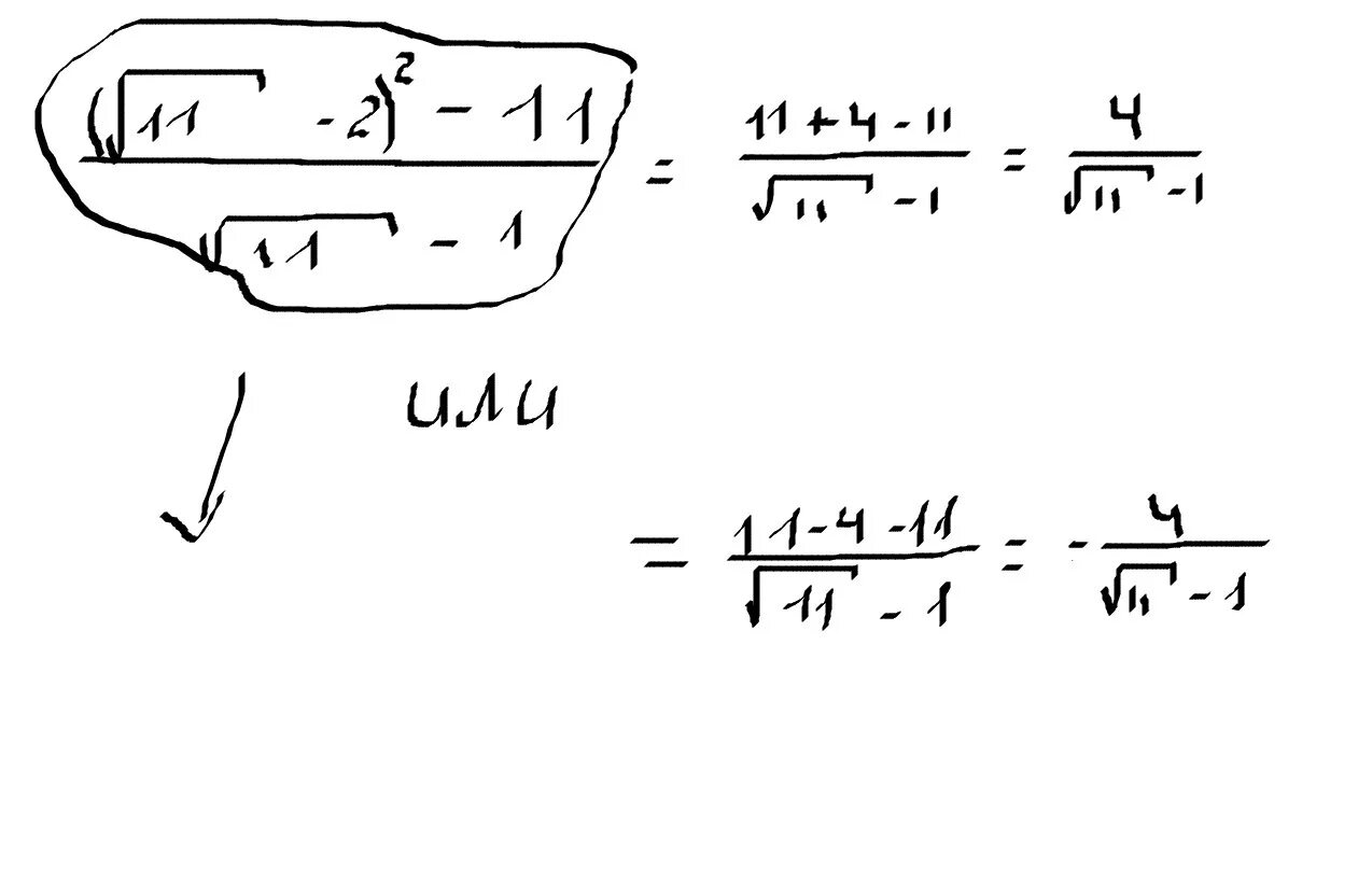 Вычислите 3 корень 11. Корень из 11. Корень 11 4 3 корень 11 6 2. 11 Под корнем. Корень 11*3^3* корень 11*6^2.