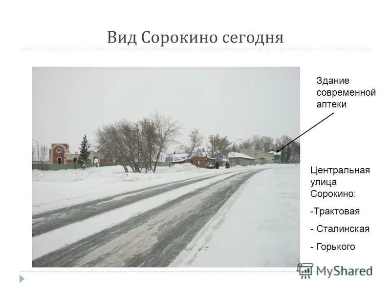 Погода в красноярске. Погода в красноярске сорокино. Погода в красноярске сорокино. Погода в красноярске сегодня и завтра. Погода в солнечногорске на сегодня.