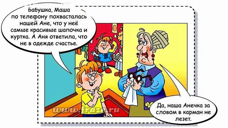 Значение фразеологизма в карман не полезешь. Фразеологизм за словом в карман не полезешь. за словом в карман не лезет фразеологизм. за словом в карман не полезет. не лезть за словом в карман значение.