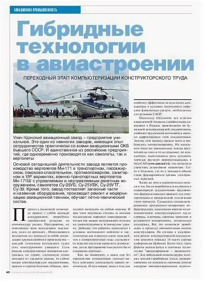 Гибридные журналы. Гибридные технологии. процессы издания гибрида.