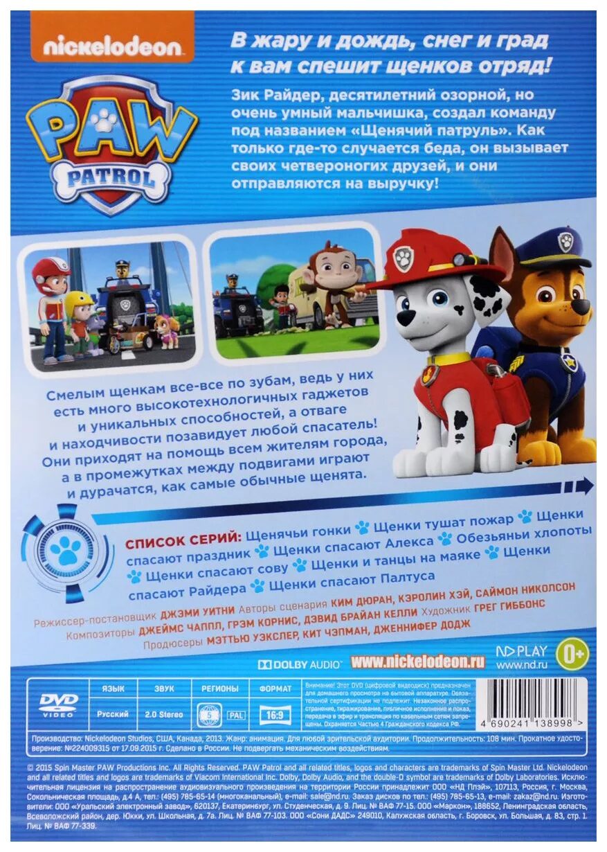 Команда супергероев журнал. Супер список серий. Супер список серий. Супер список серий. Супер список серий.