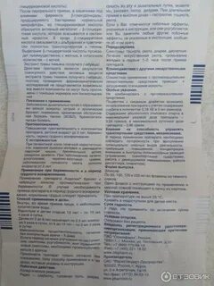Как принимать коделак бронхо сироп взрослому