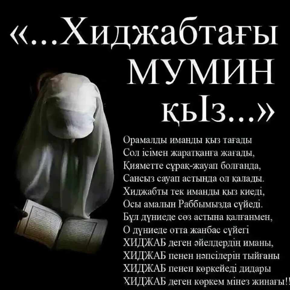 Иманды болсын перевод на русский с казахского на русский. Перевод иманды болсын с казахского на русский. Перевод иманды болсын с казахского на русский. Иманды болсын перевод. Иманды болсын перевод.