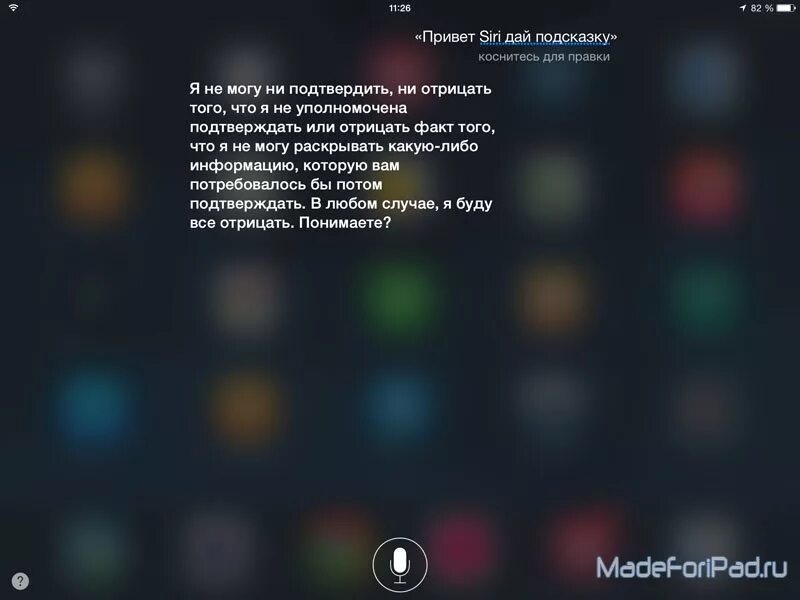 сбой активации айфон. Siri привет youtube. привет сири. имитация нажатия кнопки домой айфон 7. внутренняя разведка сири.