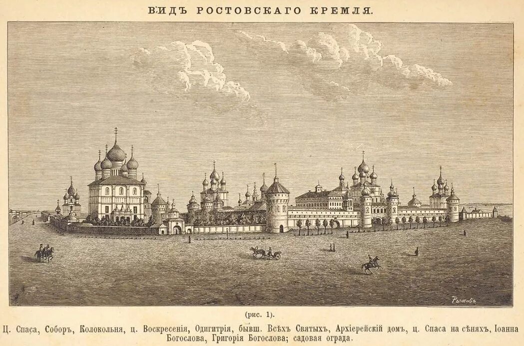 Ростов великий древнерусский город центр туризма. Ростов великий озеро неро легенда. Ростов в летописях. Княжьи терема ростовского кремля. Ростов в древней руси.