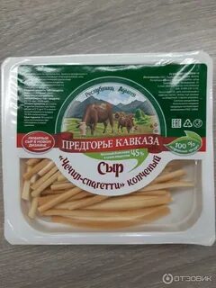 Предгорье кавказа сыр