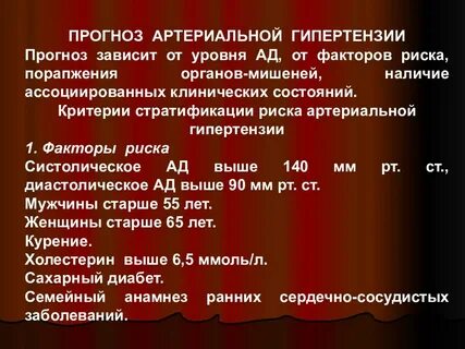Прогноз в отношении жизни