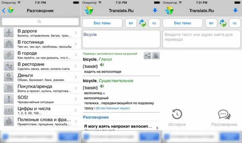 Application перевод с английского на русский