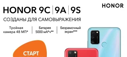 Honor в ДНС. Хонор 80 в ДНС. Хонор с тремя камерами ДНС. Телефон хонор DNS.