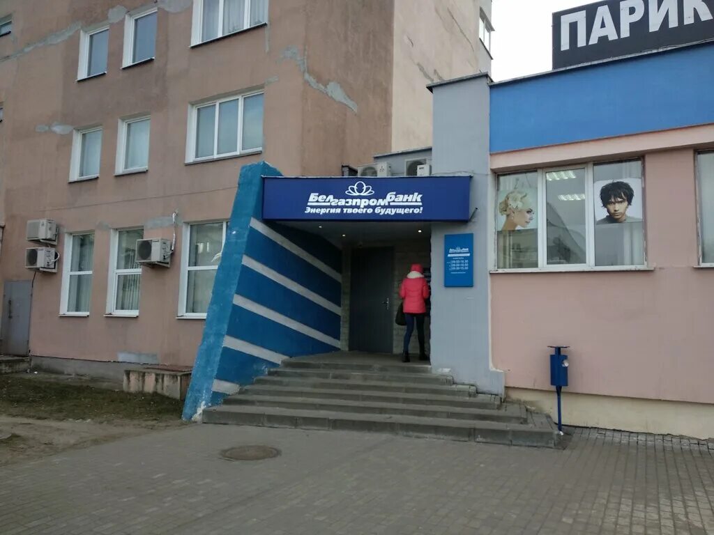 Могилев банки работающие. Могилев банки работающие. Могилев банки работающие. Расчётно-кассовый центр №77 мтбанк. Могилев проспект непокоренных.