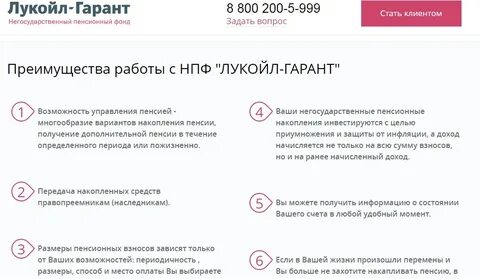 Как забрать накопления из нпф