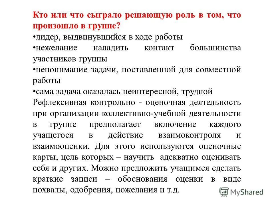 Сыграло решающую роль. Сыграло решающую роль