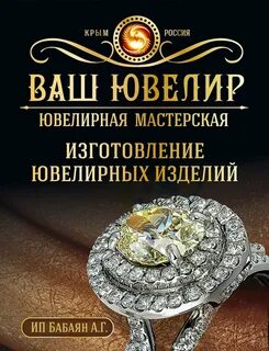 Ювелирная мастерская на карте