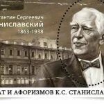 Выражение станиславского. Портрет станиславского.