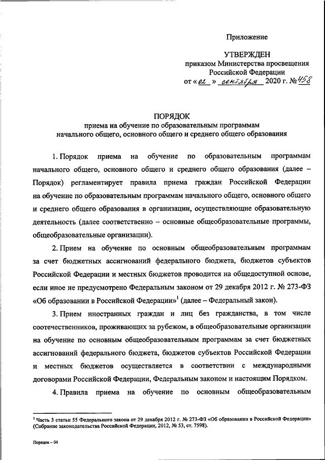 Об утверждении типовых учебных программ