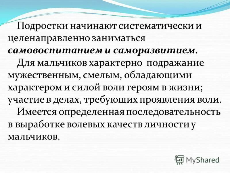 Социально психологический портрет подростка. Психологический портрет подростков. Как составить психологический портрет. Составление комплексной психологической характеристики человека. Социальный портрет современного подростка.