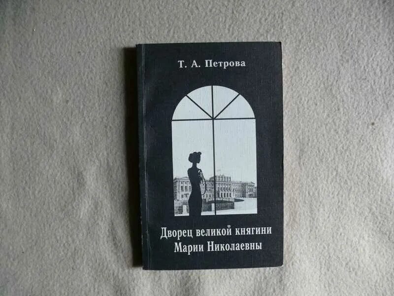 Петрова т б. Издательство Алмаз.