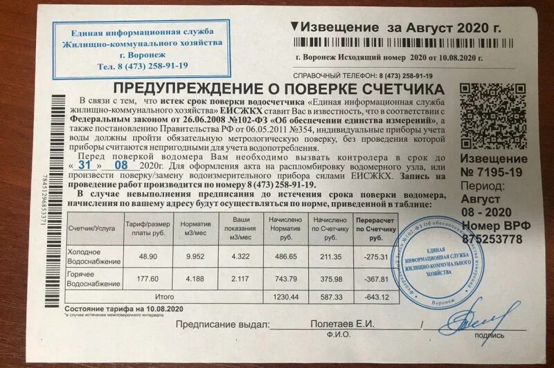 Приборы учета электроэнергии трехфазные. Тип показаний приборов учета электроэнергии. Включена без счетчиков что значит. Включена без счетчиков что значит. Включена без счетчиков что значит.