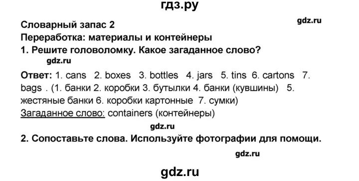 Английский 9 класс комарова стр 91. Гдз английский язык седьмой класс Комарова. Гдз по английскому языку рабочая тетрадь страница 65 66 67. Тест по английскому языку 3 класс 7 раздел Комарова.