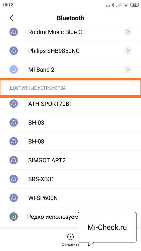 Почему через блютуз. Почему телефон не видит блютуз наушники. почему телефон не видит наушники по блютузу. почему блютуз не видит наушники беспроводные. телефон не видит наушники беспроводные что делать.