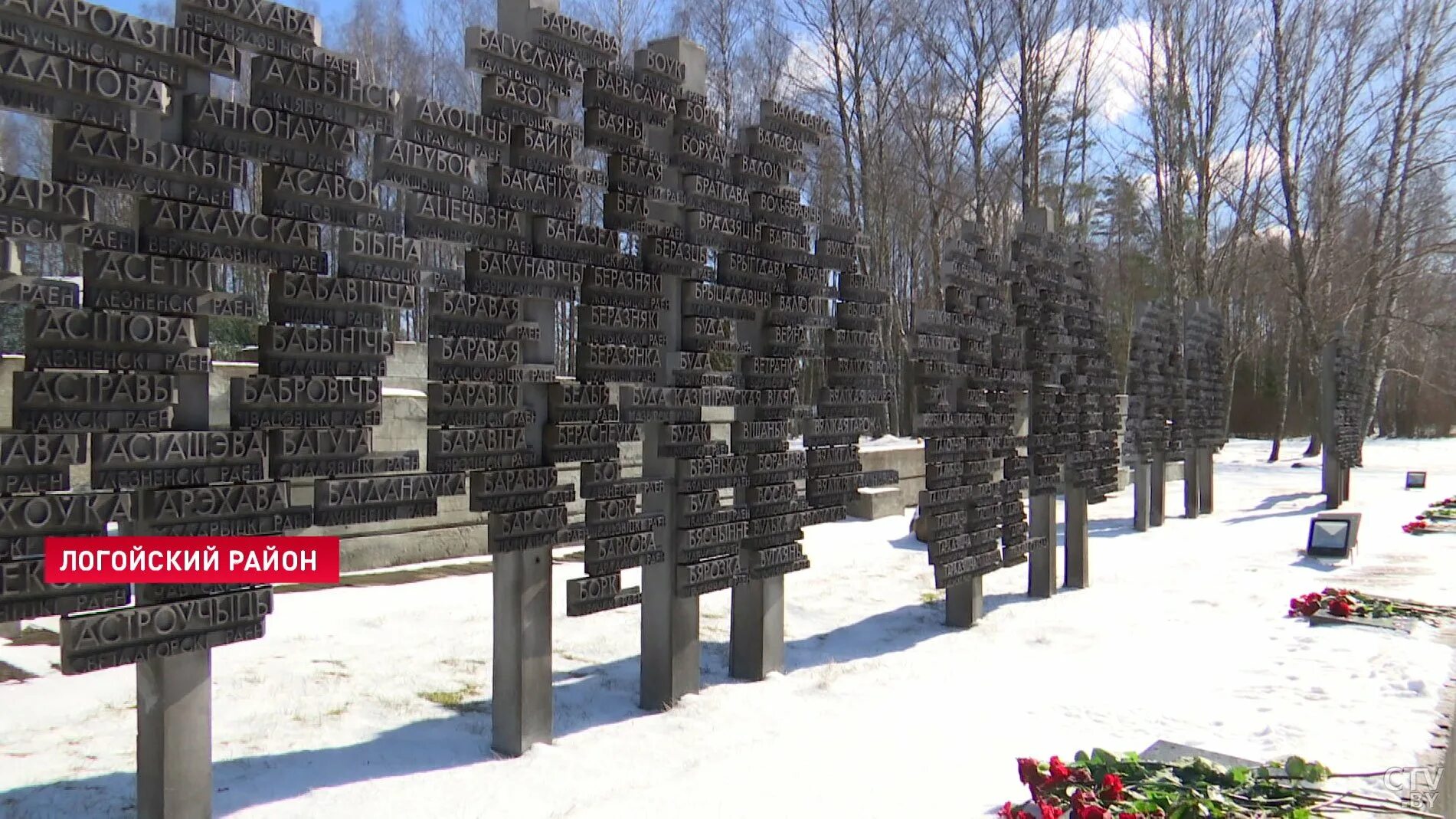 Мемориальный комплекс в селе хатынь. Погода хатынь. Погода хатынь. Белоруссия мемориальный комплекс хатынь. Деревня хатынь.
