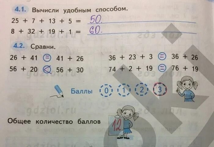 Вычислить 92 4. Вычислить 92 4