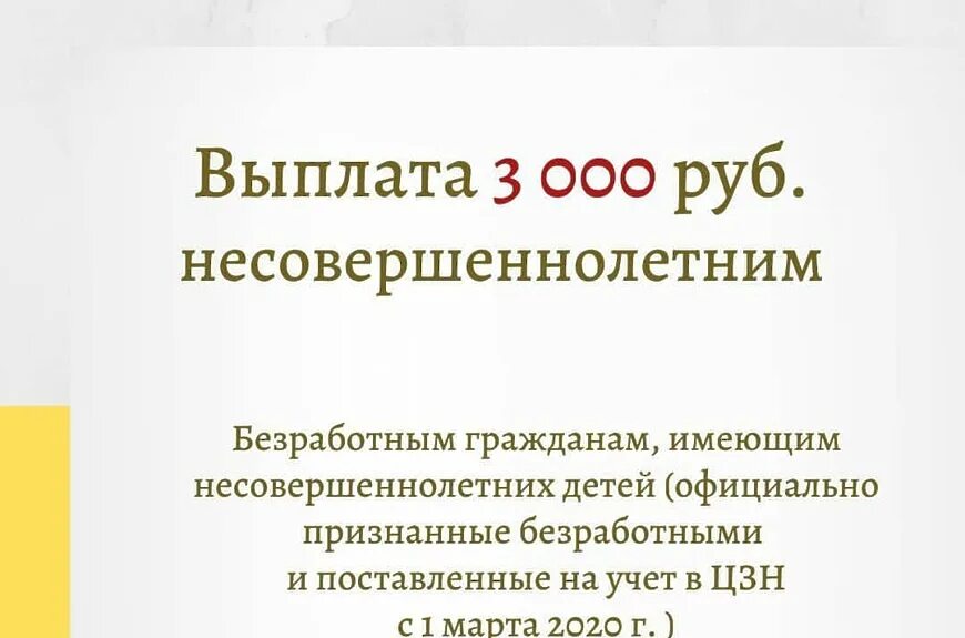 Пособие по безработице несовершеннолетним