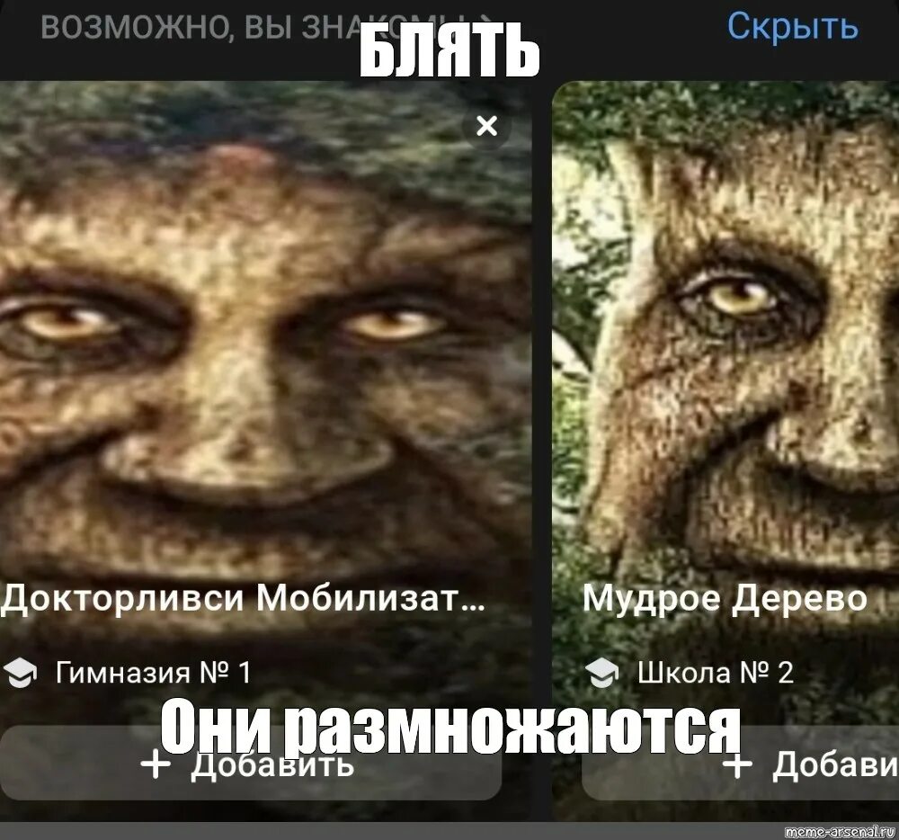 Мелстрой мем бля давай бля, давай я тебе про чипсы зачитаю, Мем 1 Рисовач .Ру