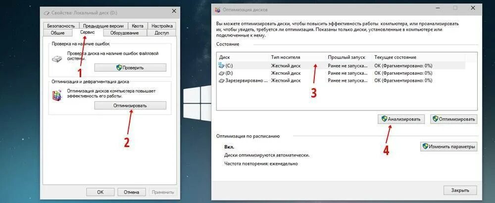 Полная оптимизация. Дефрагментация диска на windows 10. для улучшения работы компьютера . утилита для ускорения windows 10. оптимизация пк windows 10.